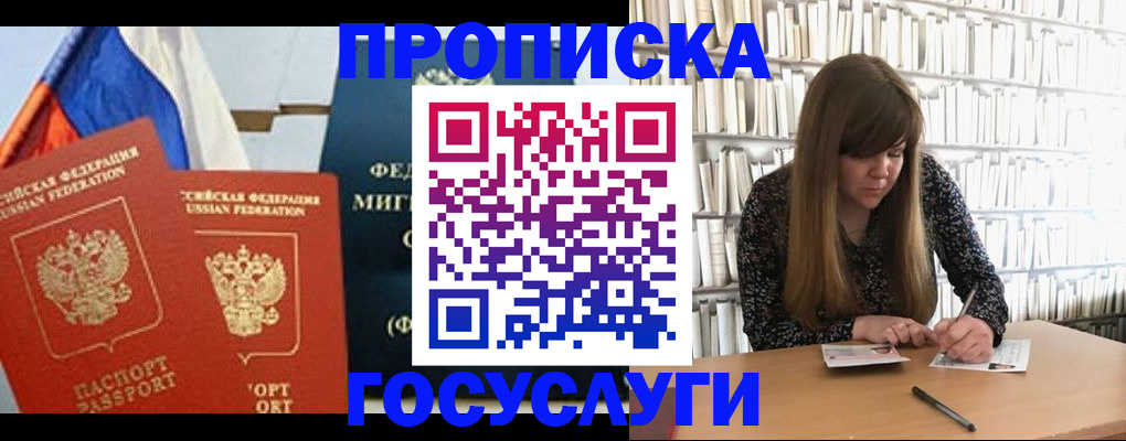 прописка для кредита в Печоре